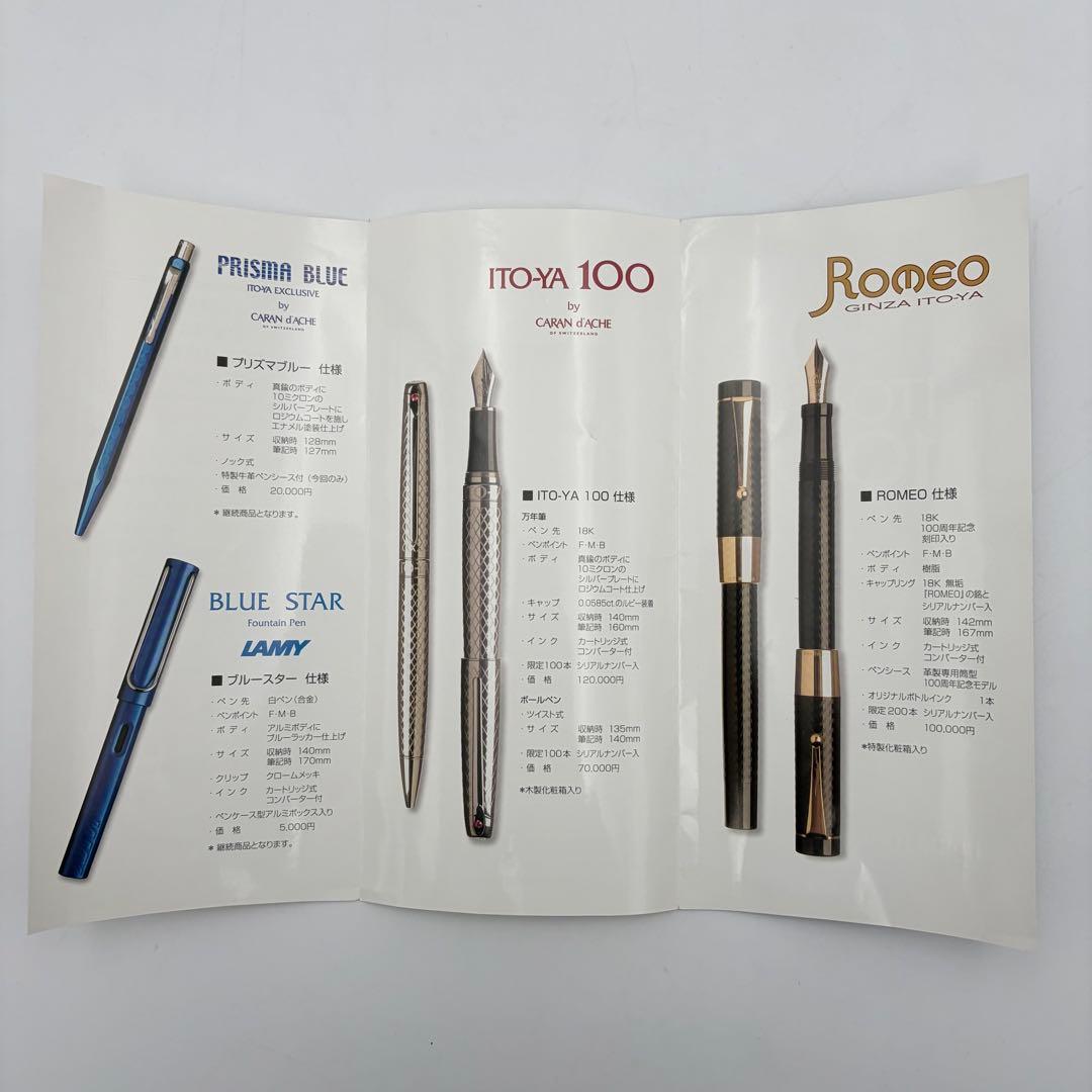銀座 伊東屋 ITO-YA ROMEO ロメオ 100周年記念 万年筆 K18