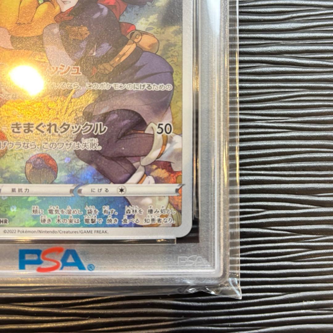 ★PSA10★ ピカチュウ CHR S10a ダークファンタズマ 073/071