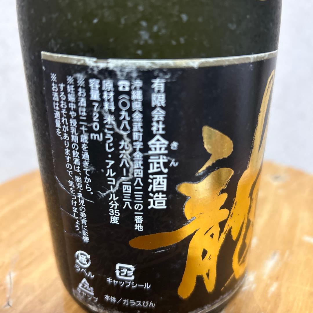 ⭐️1988年製造 100% 古酒 ⭐️鍾乳洞貯蔵古酒 ⭐️特別限定販売品