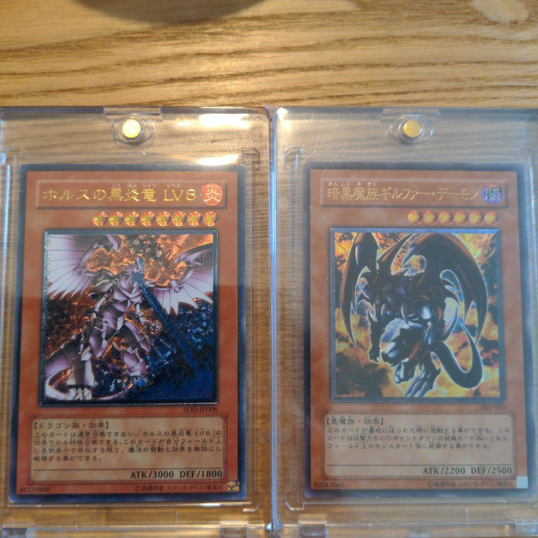 遊戯王 レリーフセット 遊戯王青眼の白龍レリーフセット 遊戯王