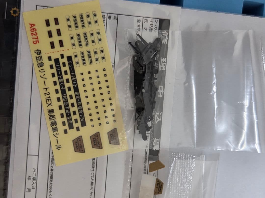 公*o様 マイクロエース 6275 伊豆急行 黒船電車 2100系リゾート21