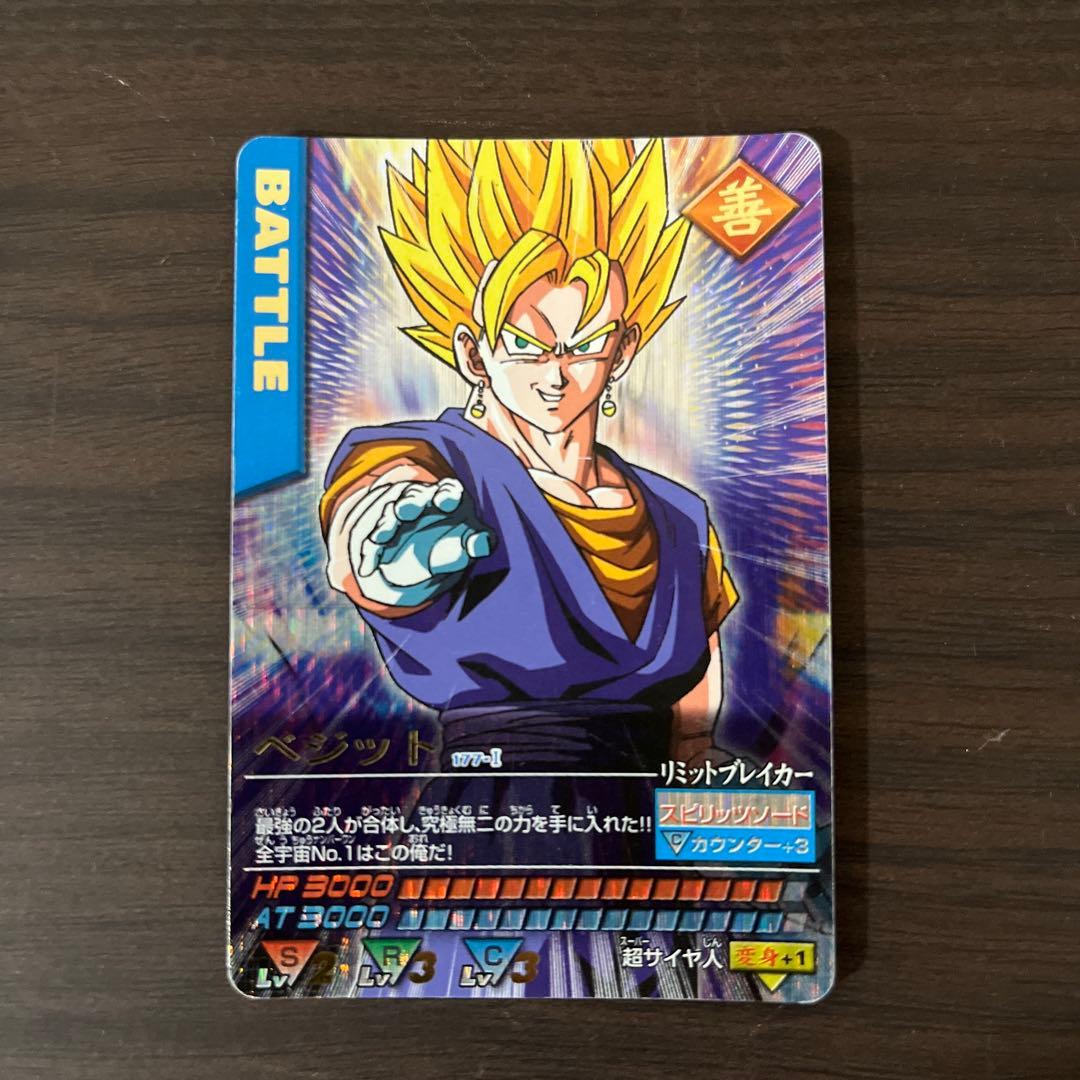 ドラゴンボール データカードダス 爆レア 3枚セット