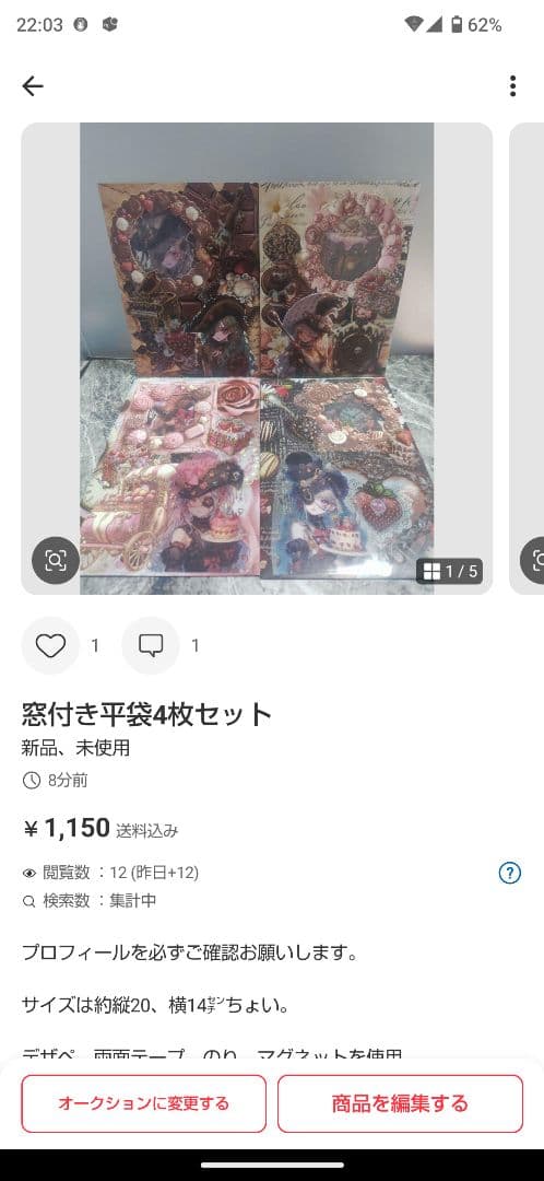 窓付き平袋4枚セット