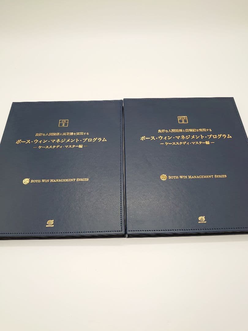 未開封】ボース・ウィン・マネジメント・プログラム ケーススタディ