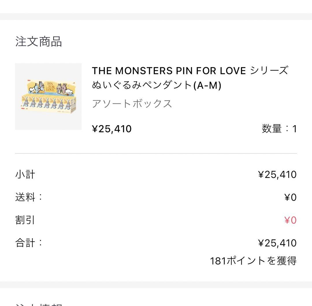 PIN FOR LOVE ぬいぐるみペンダント(A-M) 1セット