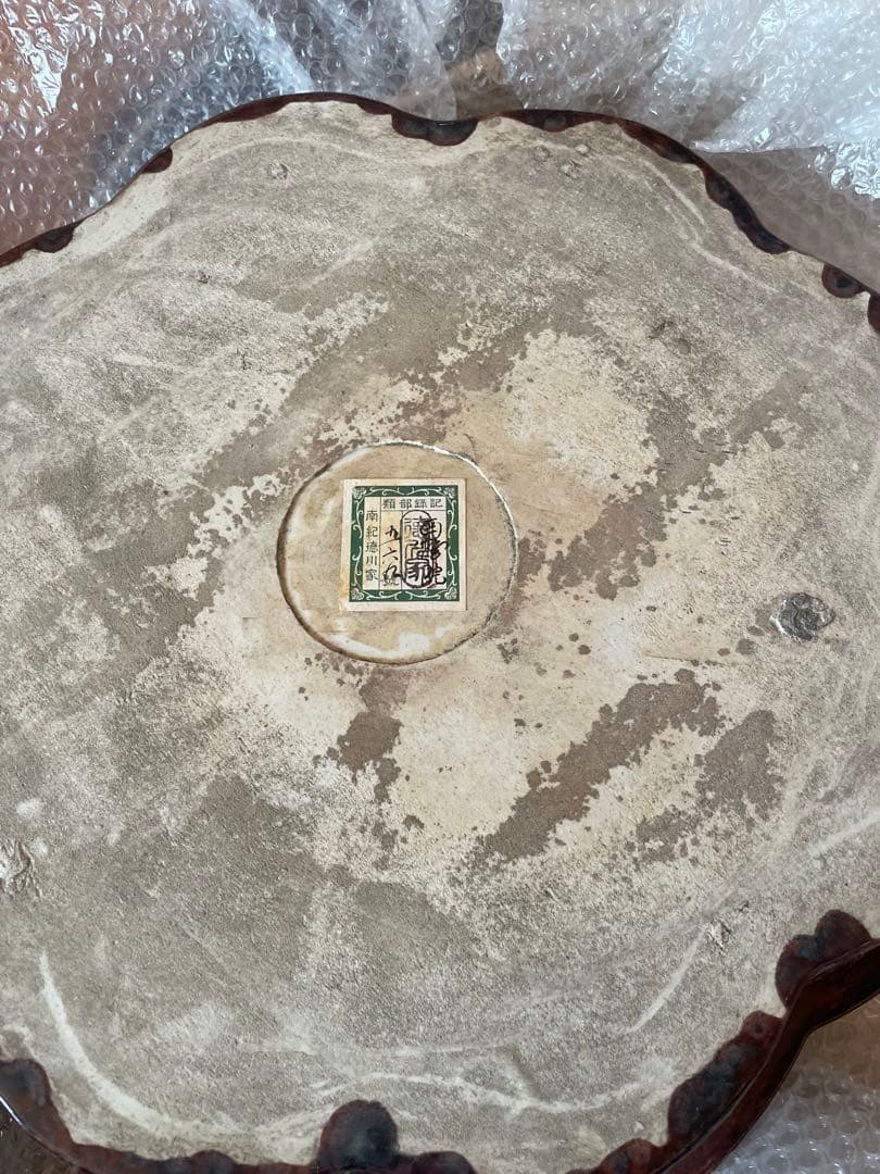 南記徳川家 皿 陶器 値段交渉お願い致します。の通販はau PAY