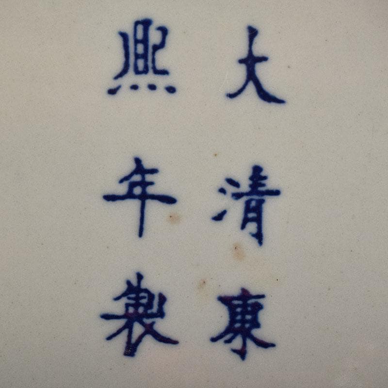 中国 大清康煕年製款 粉青釉 双貫耳瓶 V R8510H - メルカリ