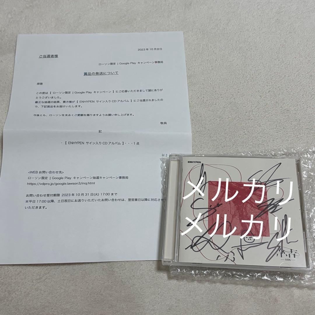 ENHYPEN 直筆サイン CD 結 - メルカリ