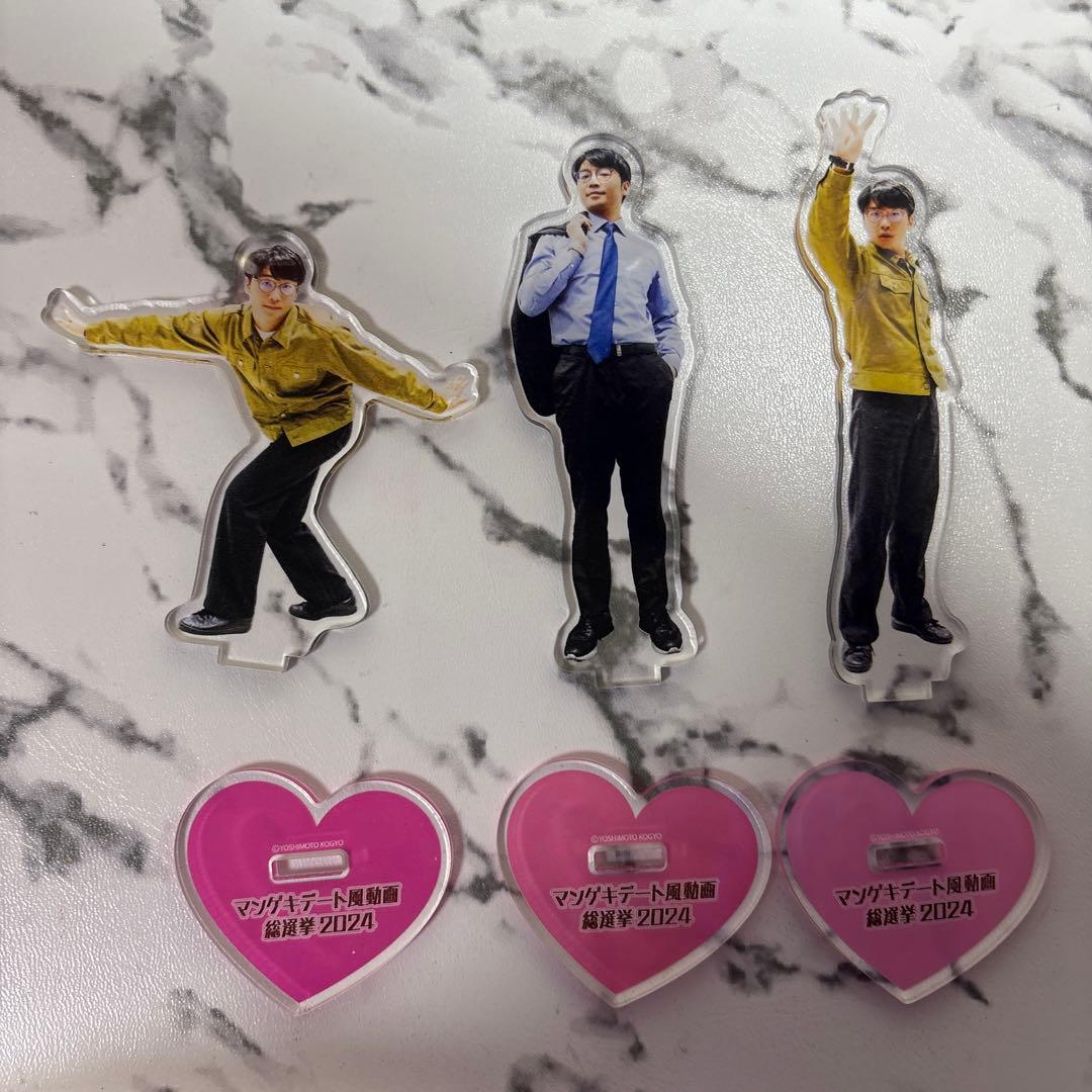 さや香新山 アクスタ マンゲキデート風動画総選挙2024 - メルカリ