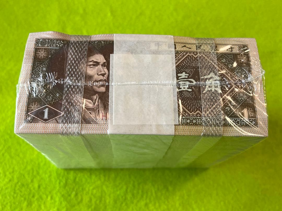 中国旧紙幣 中国人民銀行 1980年 一角 1000枚連番 本物 未使用