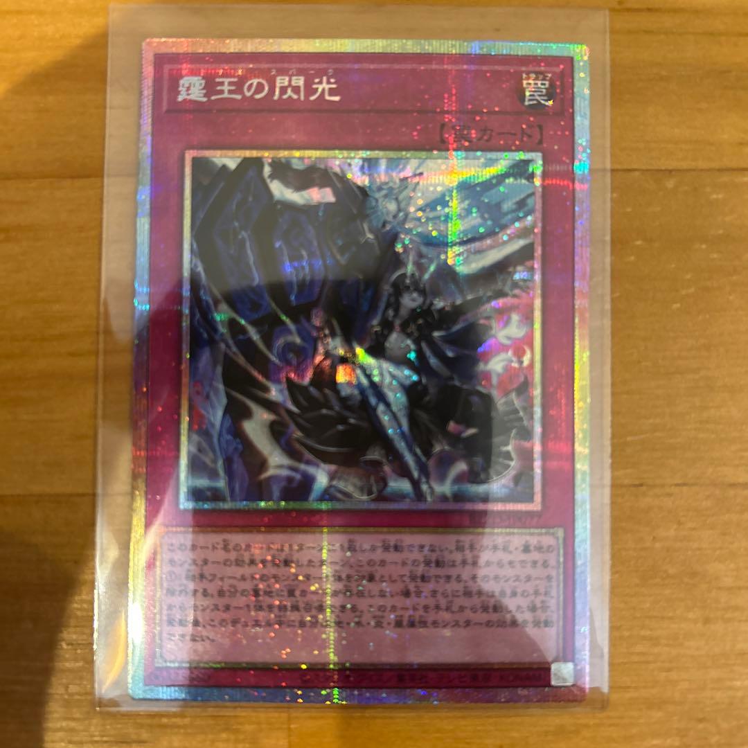 即日発送！遊戯王 ドミナス・スパーク プリシク - メルカリ