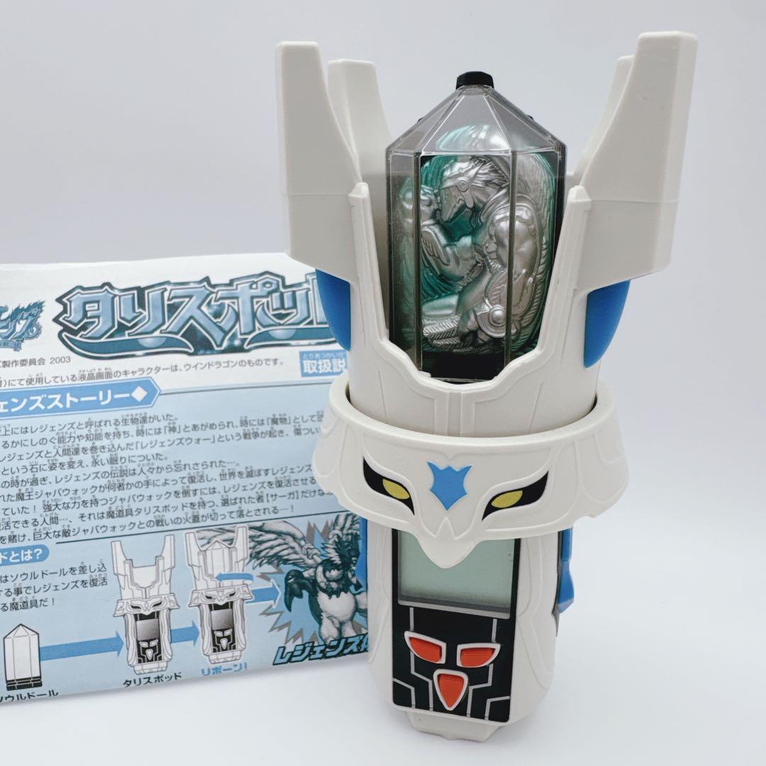 レジェンズ タリスポッド ソウルドール カード クリスタル LEGENDZ