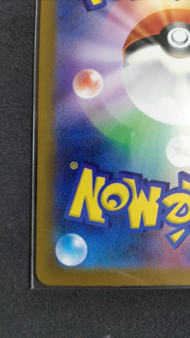 【SAR】メガゲンガーEX ポケモンカード