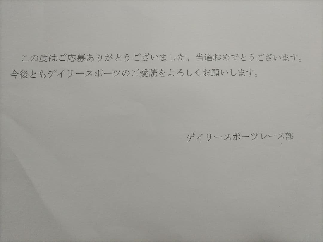 【送料込み】フォロワー様SALE☆クロワデュノール　北村友一　サイン入りポスター