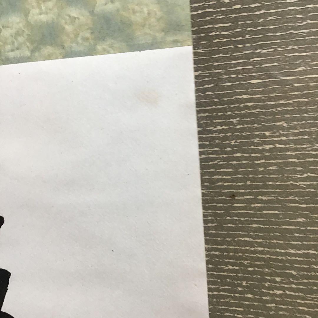 K茶道具 掛軸 「處仁遷義」 東條英機書 配送用桐箱 S193KJ