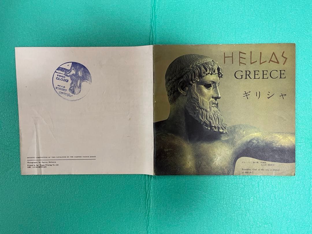 激レア 昭和レトロ】EXPO´70大阪万博ガイドブック、パンフレット等セット