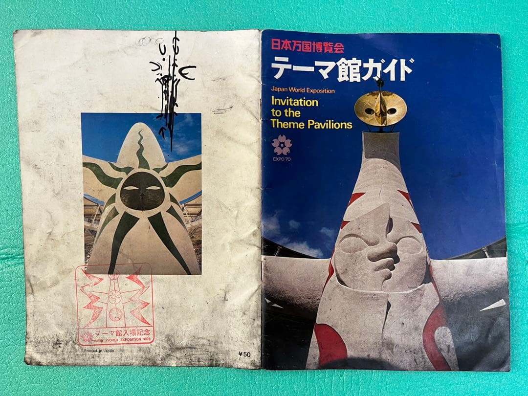 激レア 昭和レトロ】EXPO'70大阪万博ガイドブック、パンフレット等