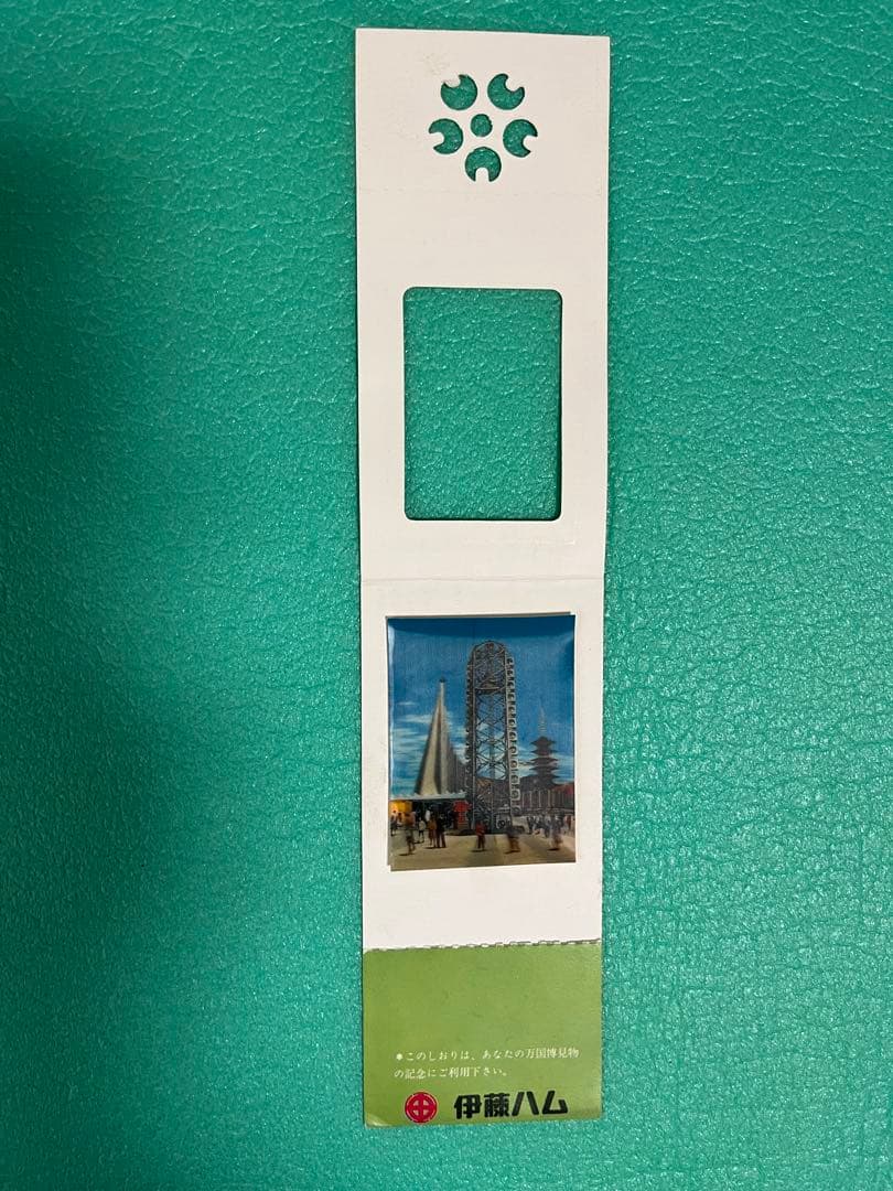 激レア 昭和レトロ】EXPO´70大阪万博ガイドブック、パンフレット等セット