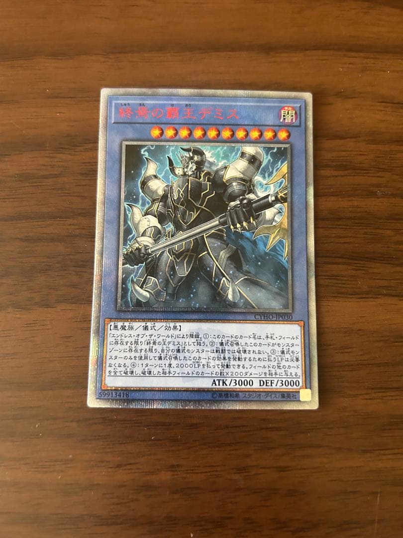 破滅の美神ルイン[20thSE] 遊戯王 【 他4枚セット 】