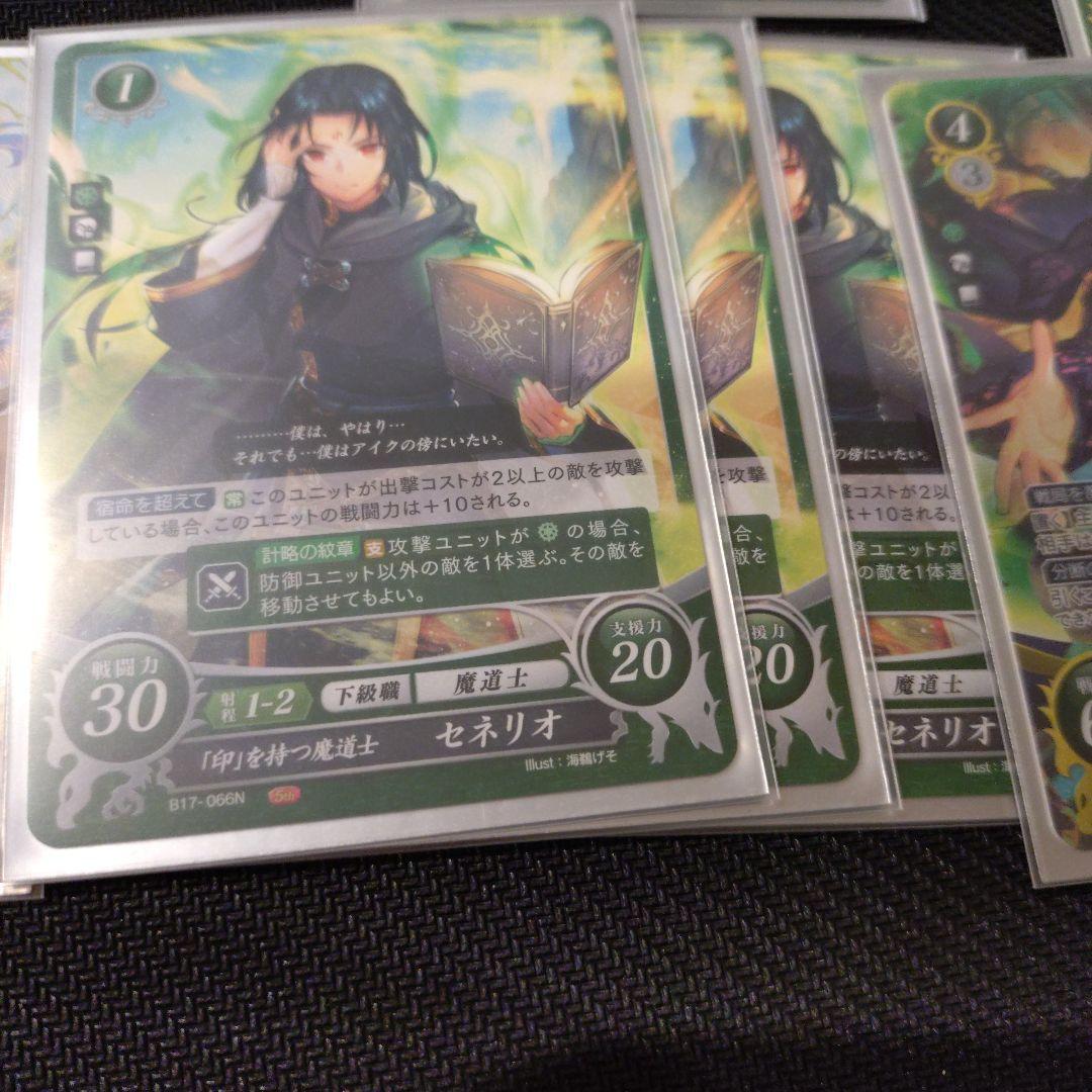 ファイアーエムブレムサイファ 緑単デッキ