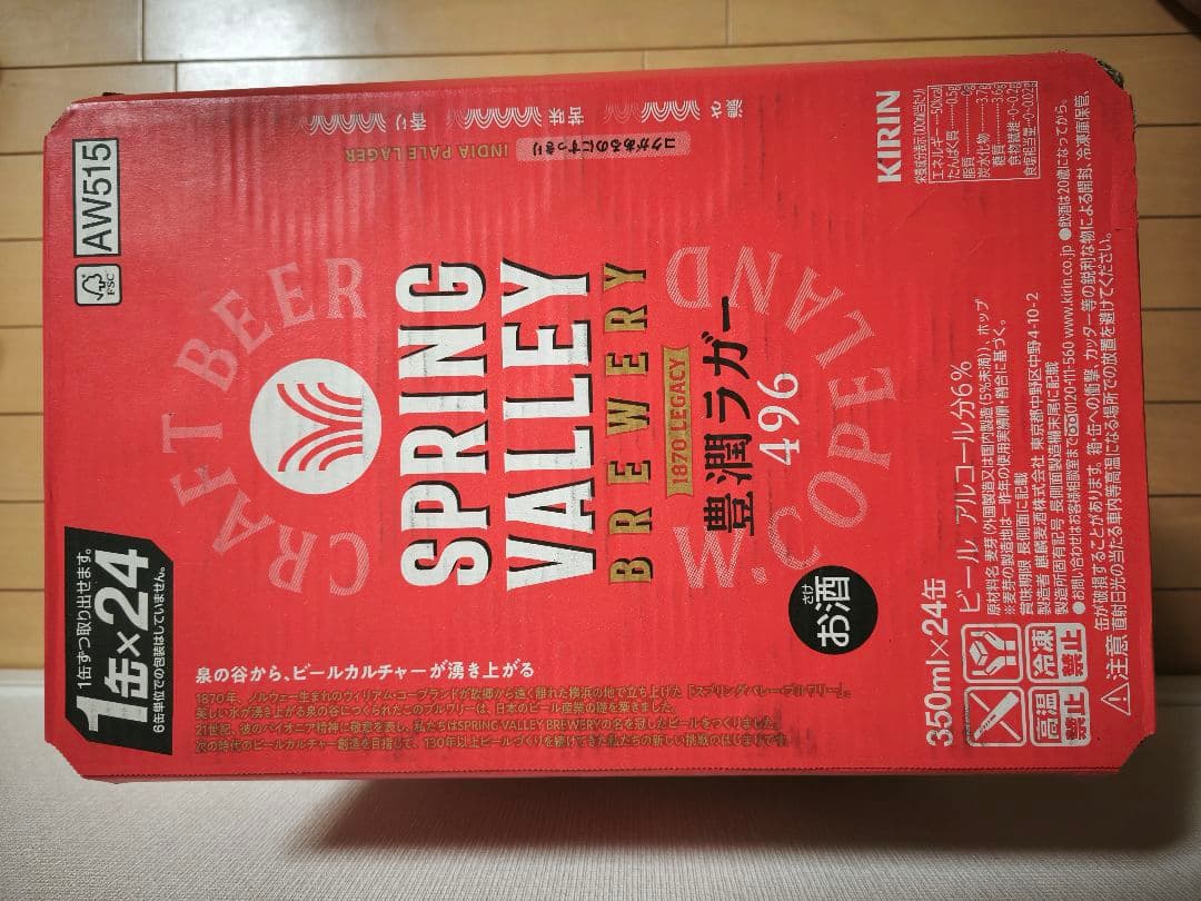 KIRIN SPRING VALLEY 496 350ml 24缶 3ケース