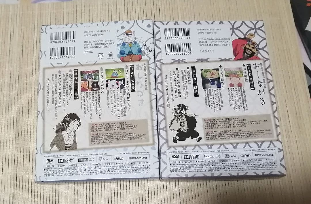 鬼灯の冷徹 全巻　原画集 コミック＆アニメ公式ガイド　限定版　DVD　江口夏実