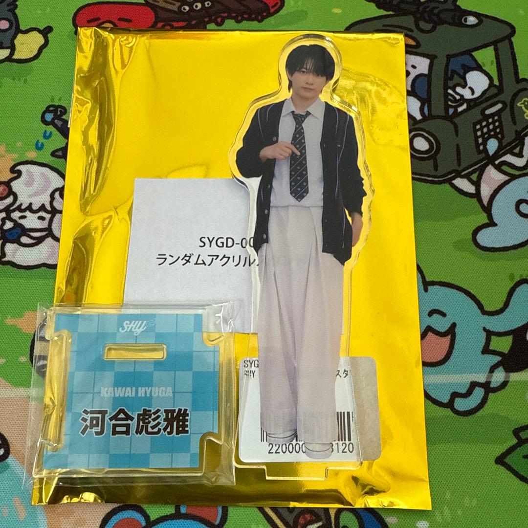 SHY ポケパニ 河合彪雅 アクリルスタンド B