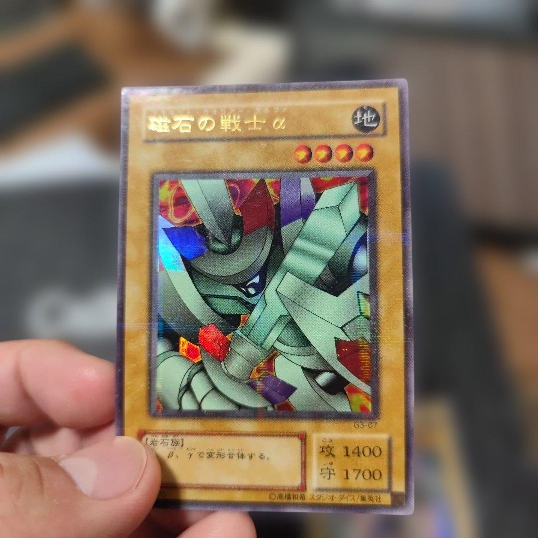 磁石の戦士　ウルトラパラレル　セット