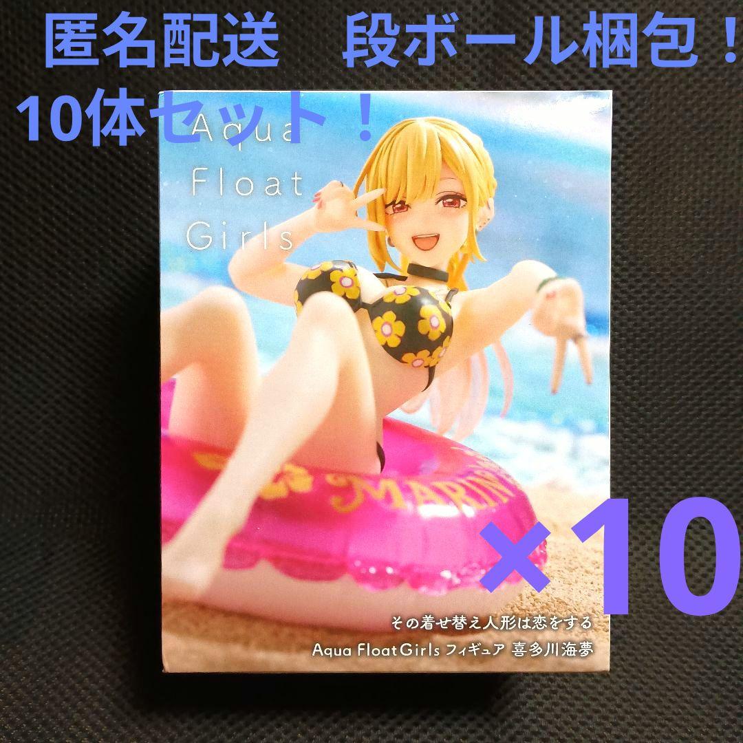 着せ恋 アクアフロートガールズ 喜多川海夢 10体セット！ - メルカリ
