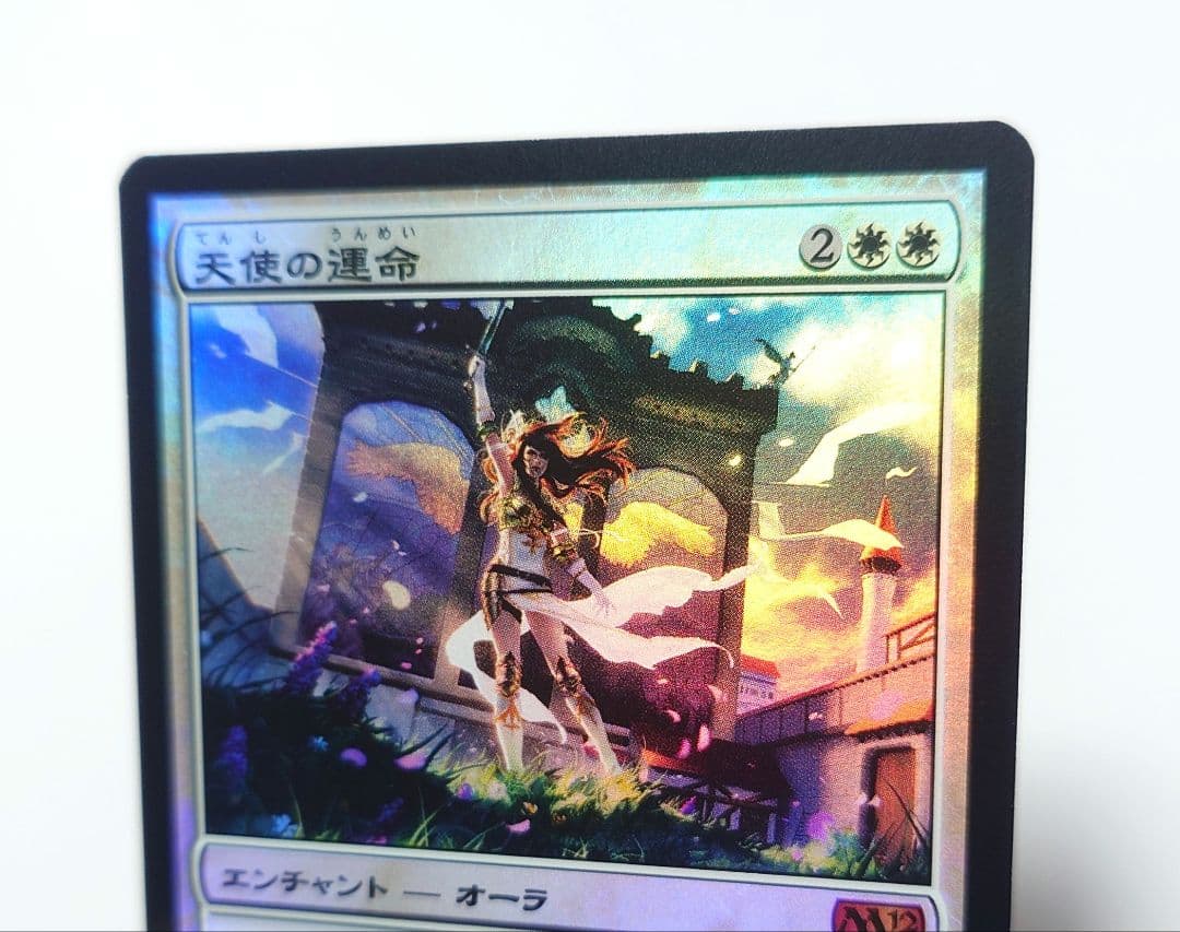 天使の運命foil 日本語