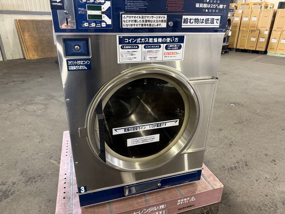 米国デクスター社製品輸入販売元｜DEXTER LAUNDRY 札幌 引取限定 業務