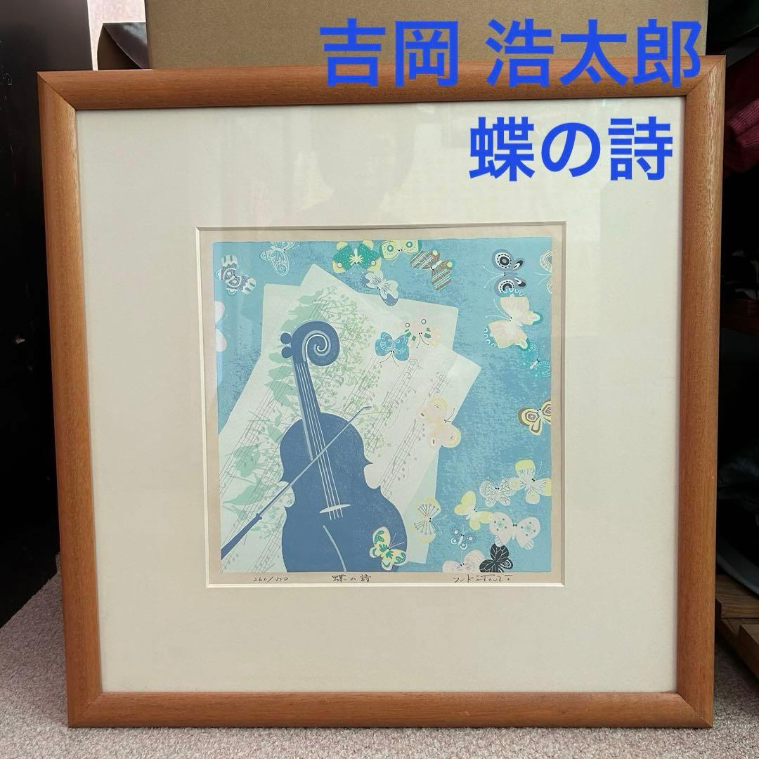 木製高級額装手作りパール塗装額シルクスクリーンかごの花 約45×45cm