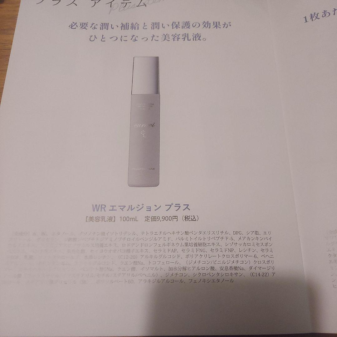 クイーンズヘナ キュラヴィWRエマルジョンプラス