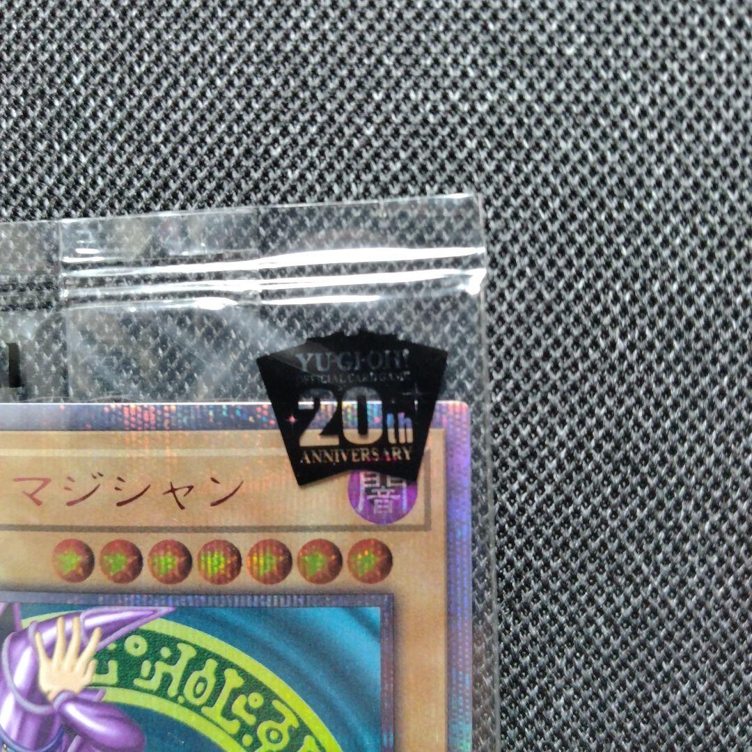 専用 ブラックマジシャン 20thシークレットレア 未開封 wcs2018