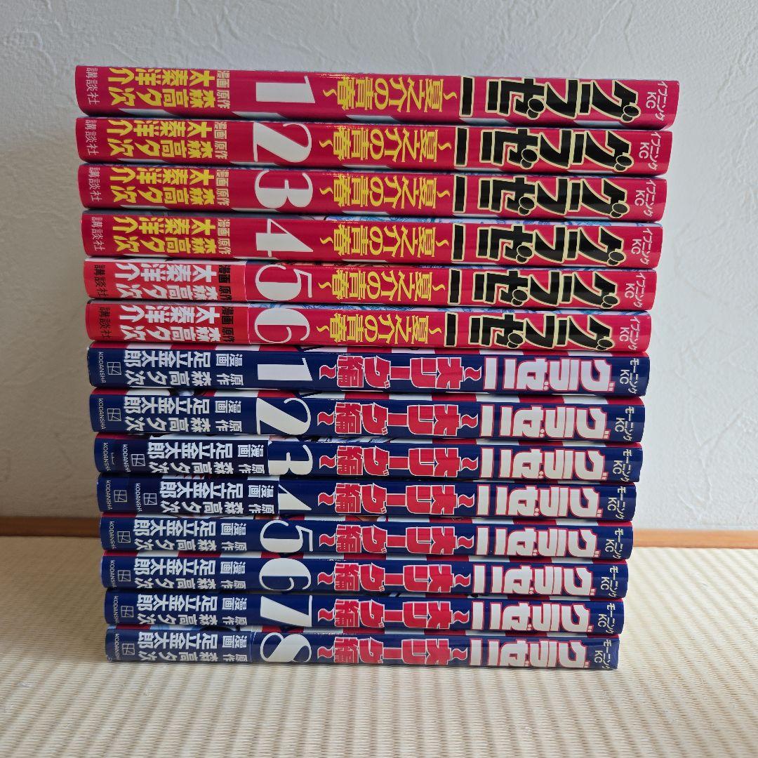 グラゼニシリーズ 全59冊セット
