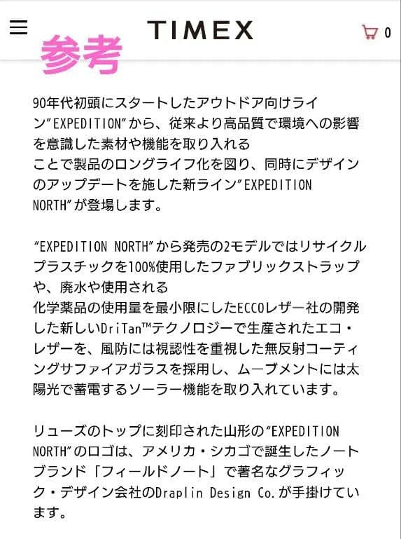 【TIMEX】EXPEDITION NORTH FIELD POST ソーラー