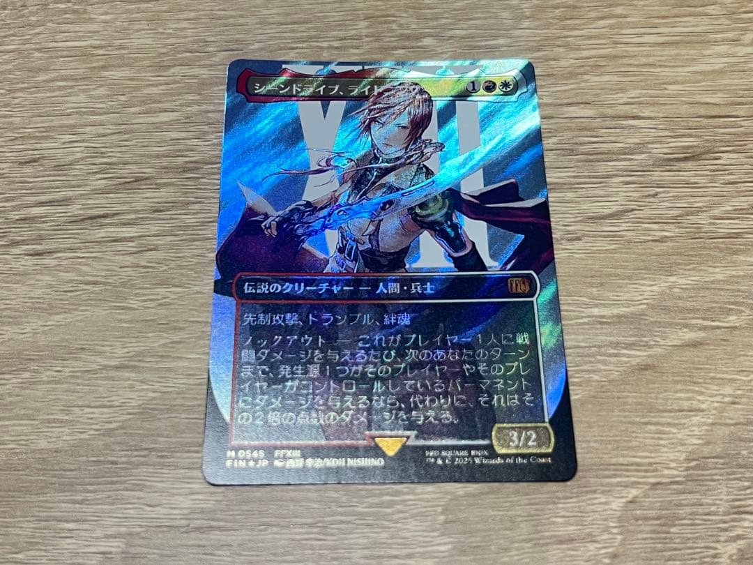 FINAL FANTASY シーンドライブ、ライトニング　サージ・Foil シーンドライブ、ライトニング (Lightning, Army of One) · Final