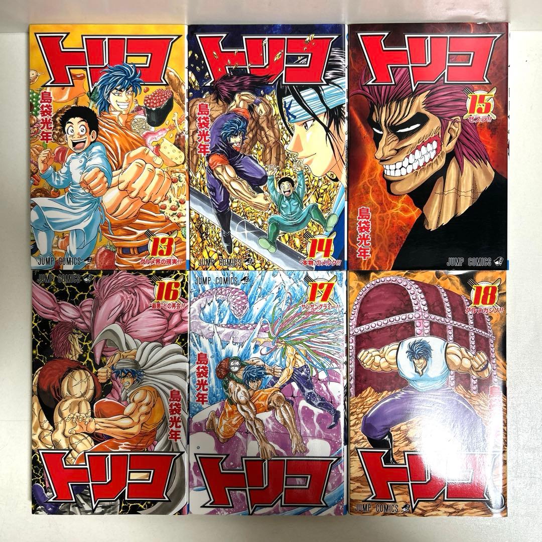 トリコ 1〜43巻 全巻セット まとめ売り 漫画 マンガ 全巻