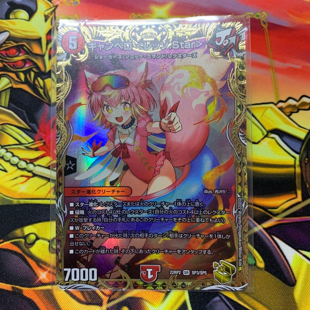 翌日発送 キャンベロ レッゾstar 金トレジャー 2枚 メルカリ便 翌日発送 キャンベロ レッゾstar 金トレジャー 2枚 メルカリ便 翌日