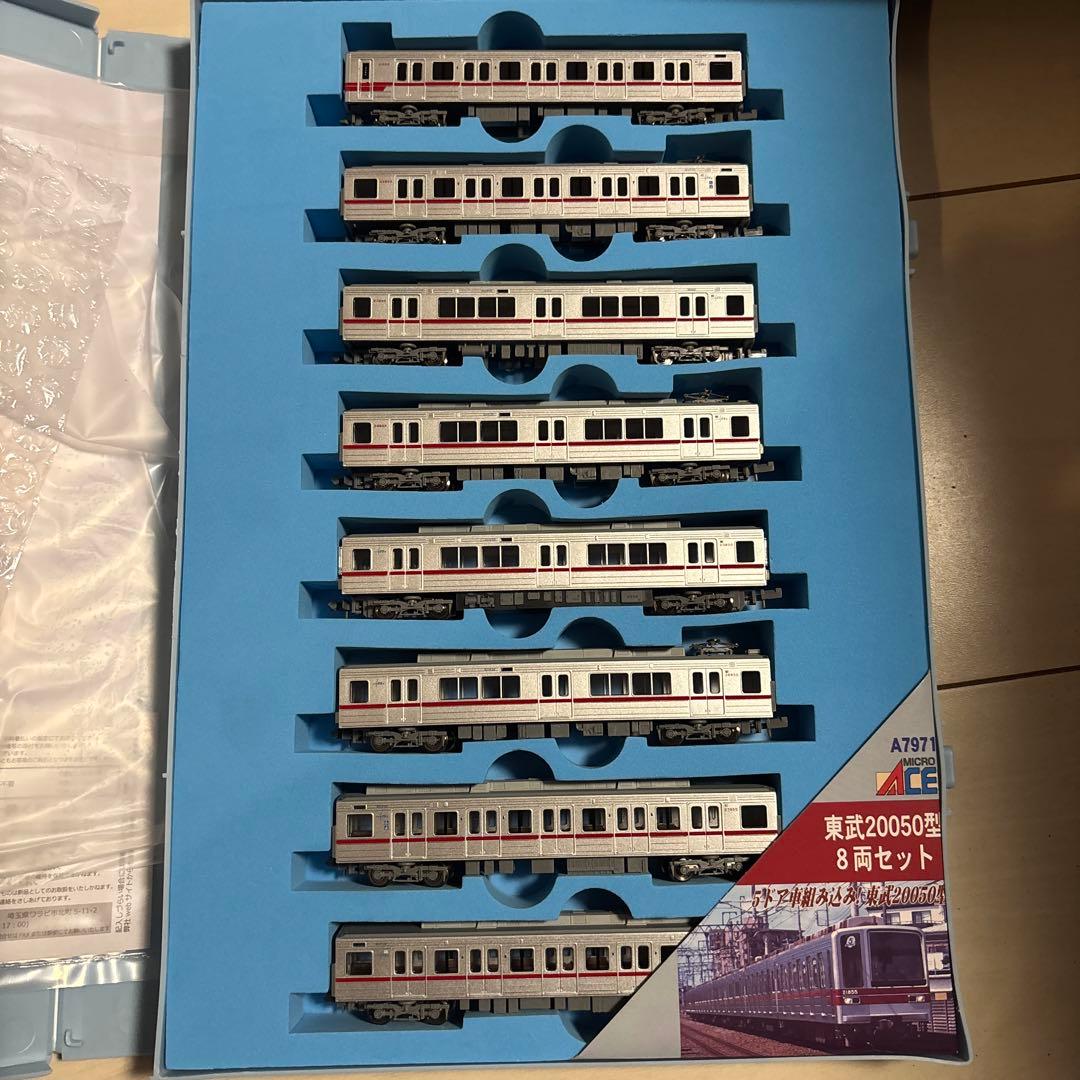MICRO ACE A-7971 東武20050系 Nゲージ 8両セット