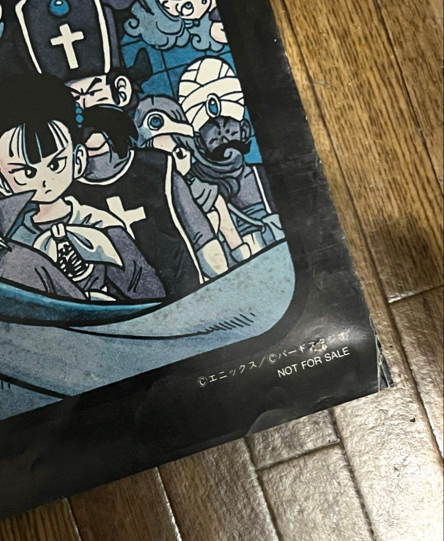 ドラゴンクエストIII 当時物B2ポスター 鳥山明 - メルカリ