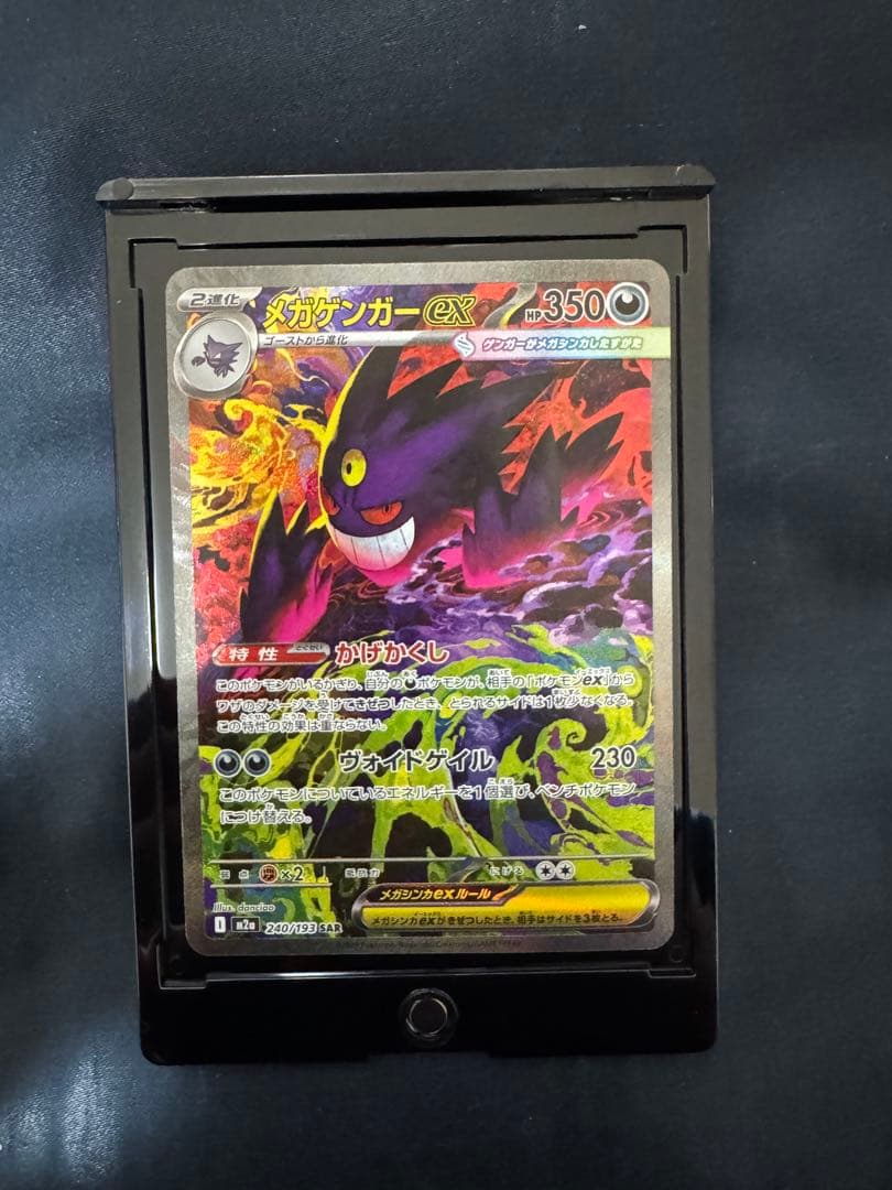 美品】メガゲンガーEX SAR - メルカリ