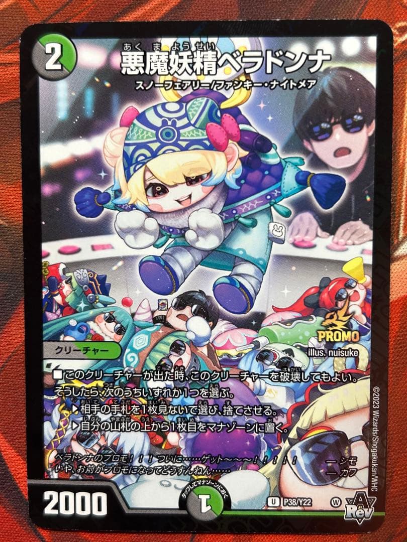 悪魔妖精ベラドンナ プロモ シモカワチャンネル - メルカリ