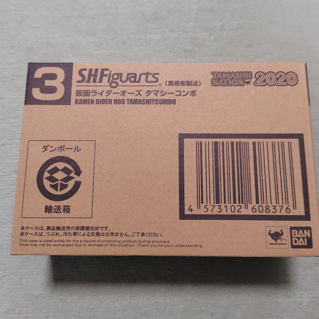 SHFiguarts 真骨彫製法　仮面ライダーOOO　プレバン限定８点セット