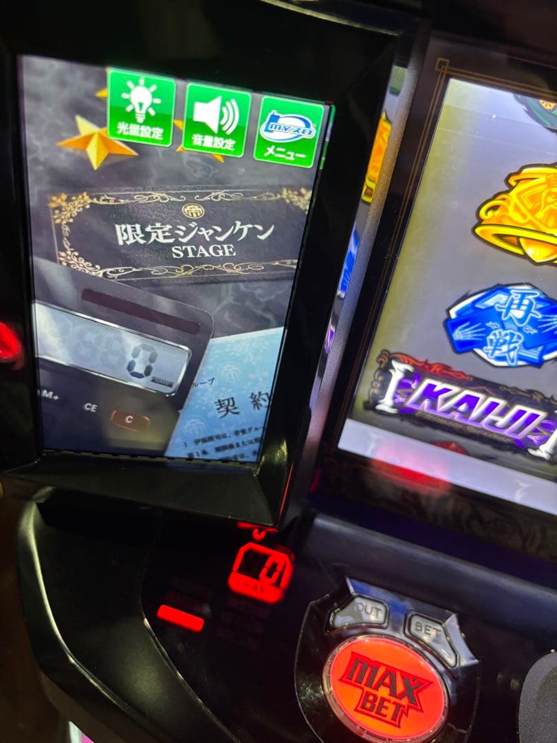 スマスロ実機【カイジ 狂宴】スマスロユニット付 無段階ボリューム付