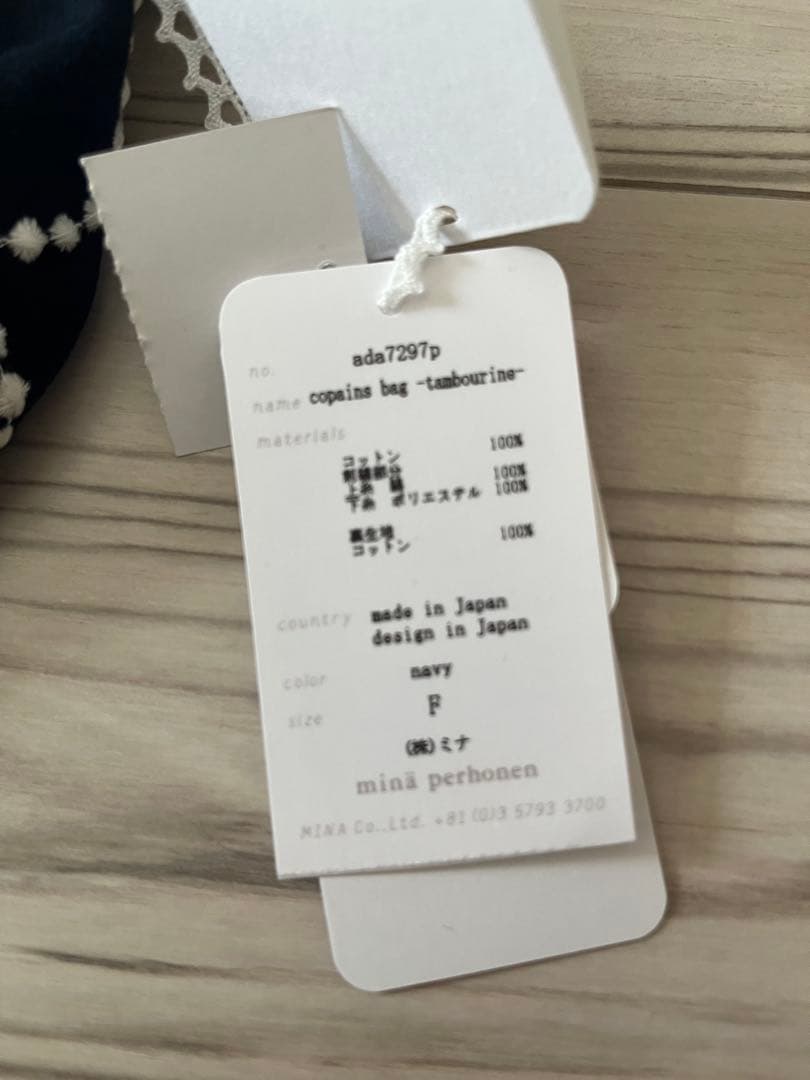 【新品未使用】ミナペルホネン copains bag コパン　ショルダーバッグ