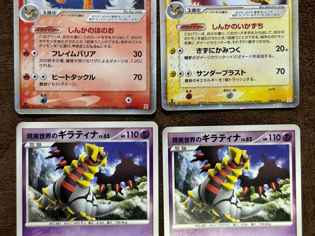 ポケモンカード　ブースターex サンダースex ホロンの研究塔等