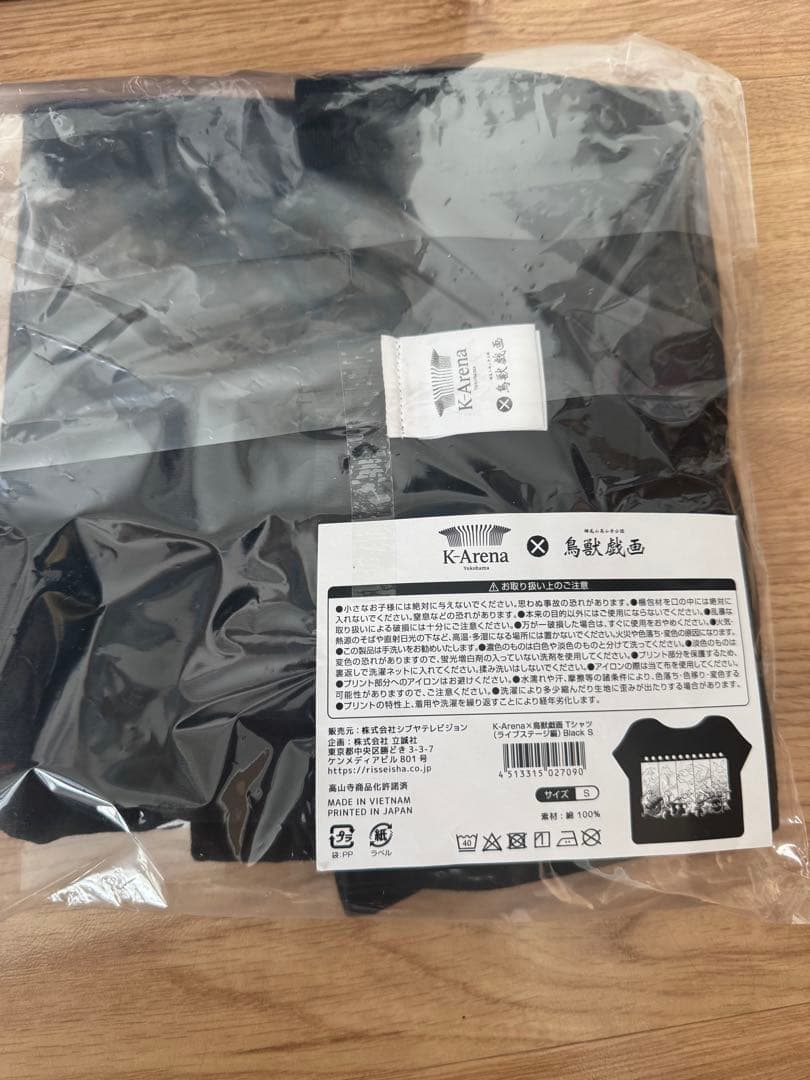 鳥獣戯画グッズ