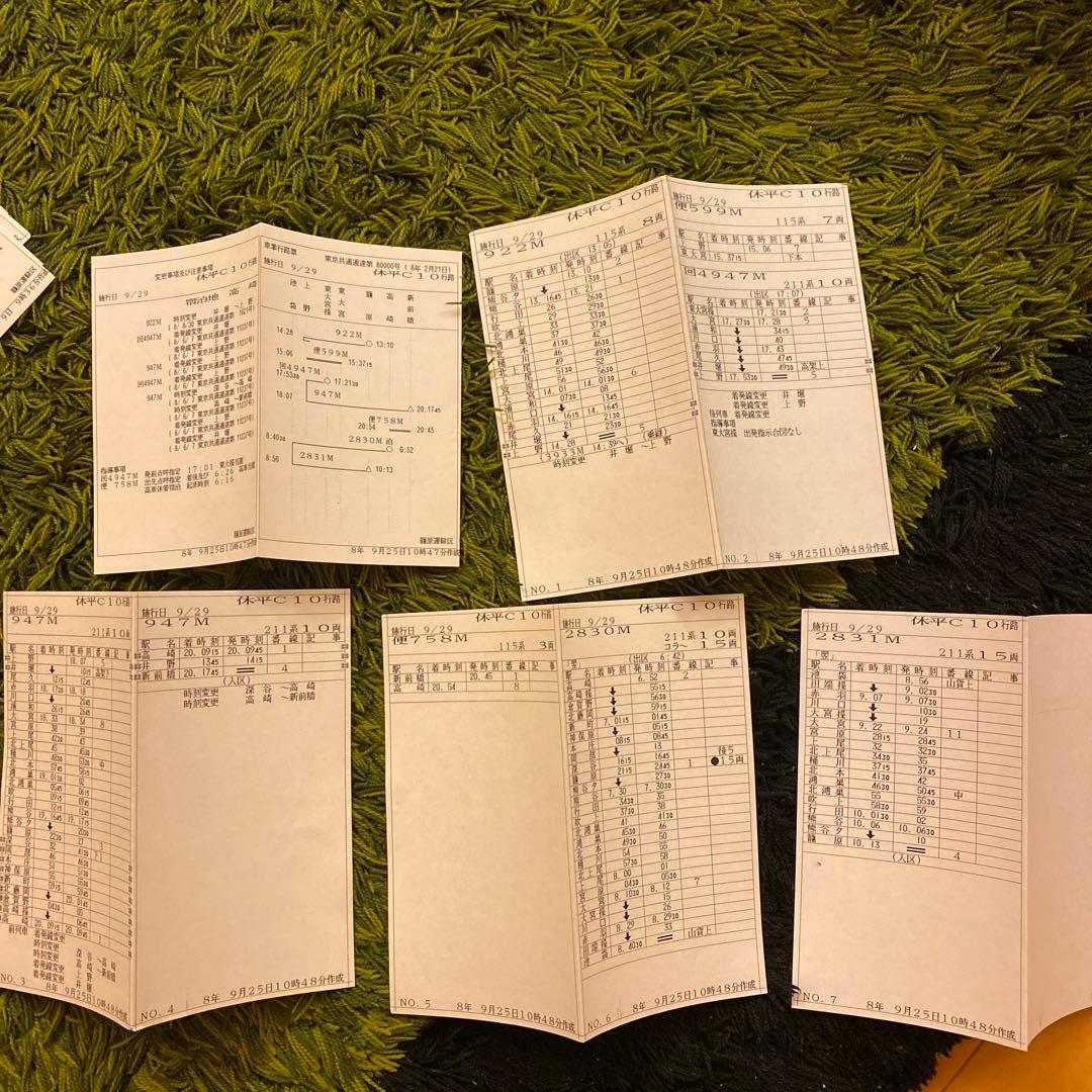 鉄道　ミニ時刻表　籠原区　24行路