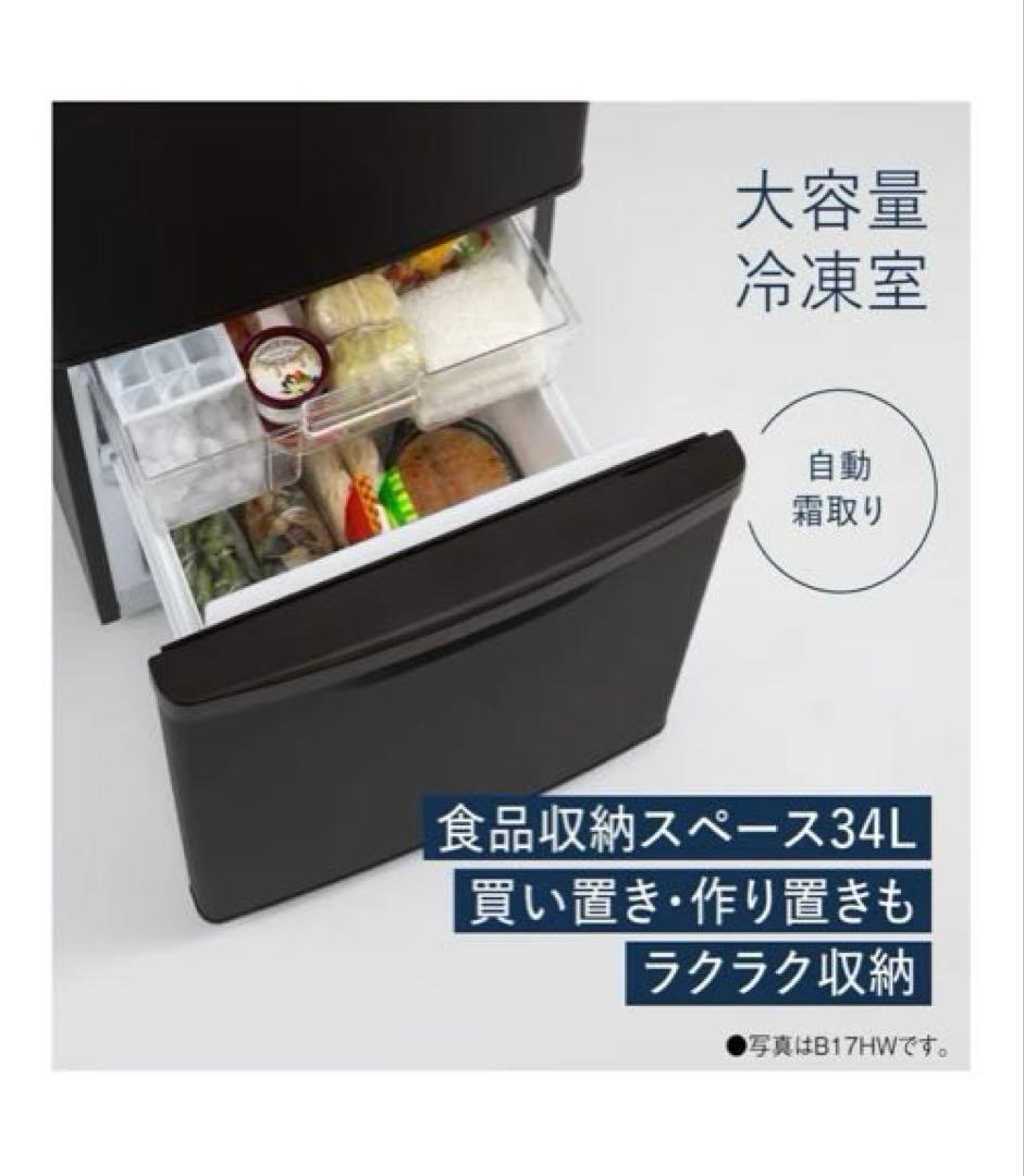 【USED】パナソニック コンパクト冷蔵庫 2023年製 138L